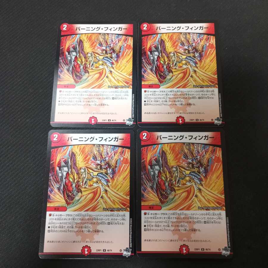 Burning Finger U 46/74 4 sheets