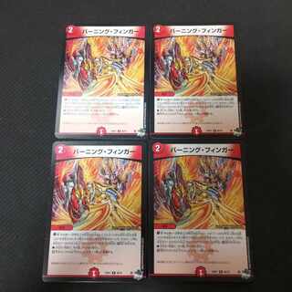 Burning Finger U 46/74 4 sheets