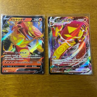 マルヤクデV VMAX