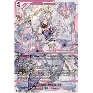 Banzai no Fatesha Ku Squirrel Rain [SEC] {DZ-BT01/SEC04} [Lyrical Monasterio