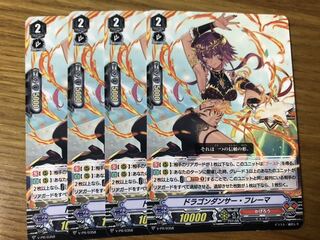 ヴァンガード ドラゴンダンサー・フレーマ 4枚