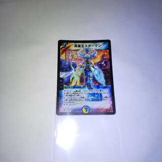 英霊王スターマン