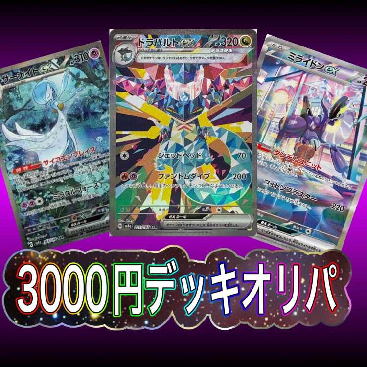Immediate purchase OK Deck Oripa 5 units Pokémon Card Oripa Pokéka