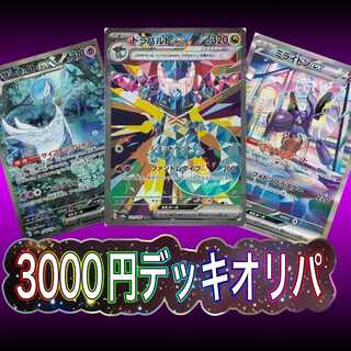 即購入OK  デッキオリパ 2口  ポケモンカード オリパ ポケカ