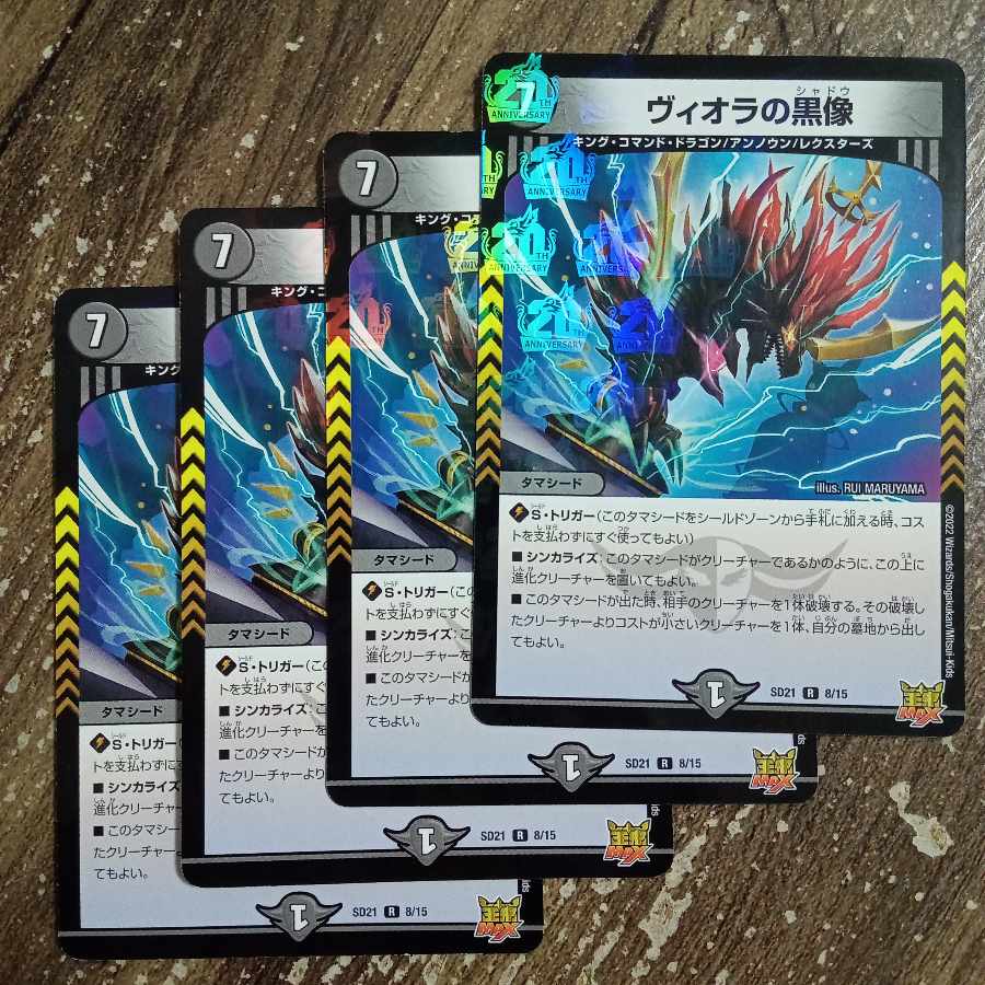 Viola's black statue R-foil 8/15