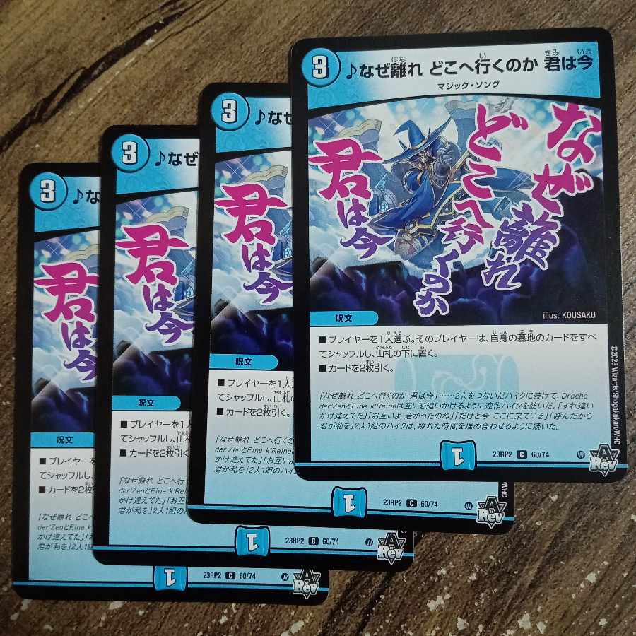 Why did you leave, where are you going, you are now C 60/74