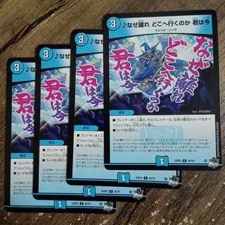 Why did you leave, where are you going, you are now C 60/74