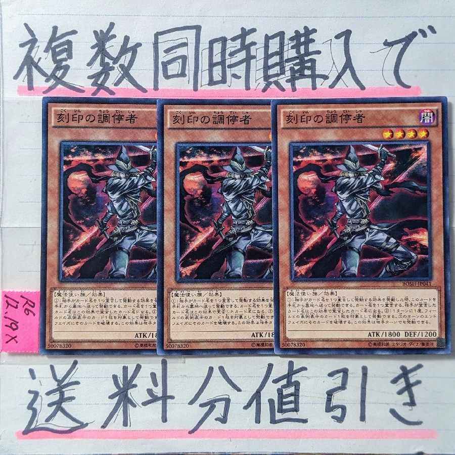 Engraver of the Mark Normal Rare x 3 Yu-Gi-Oh 10