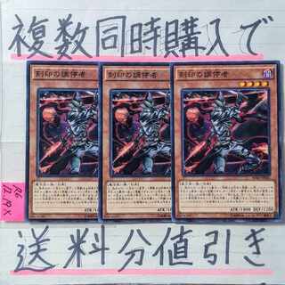 Engraver of the Mark Normal Rare x 3 Yu-Gi-Oh 10