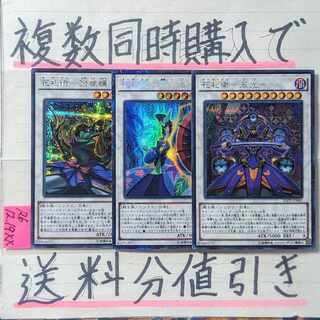 Hanafuda Ei deck parts, set of 3 highest rarity cards, Yu-Gi-Oh Cardian