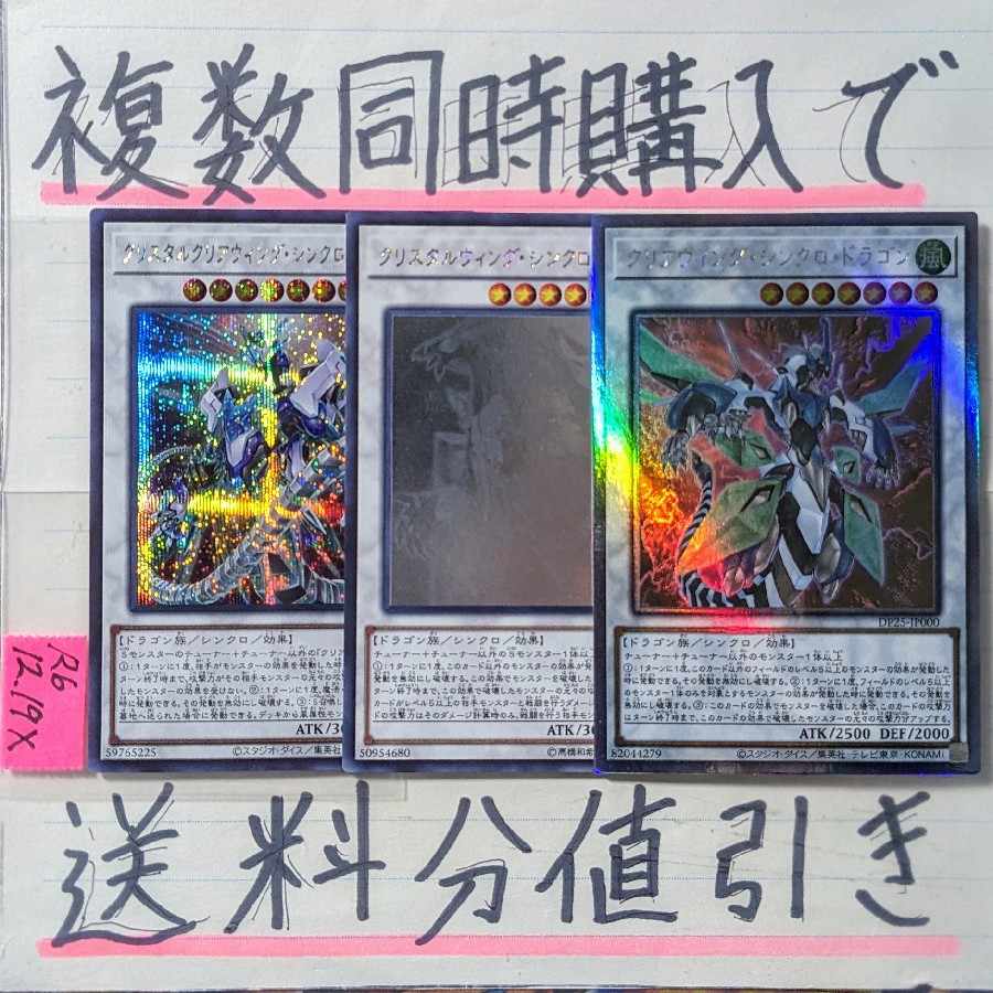 Speed Lightning Lloyd Deck Parts Set of 3 Yu-Gi-Oh Clear Wing