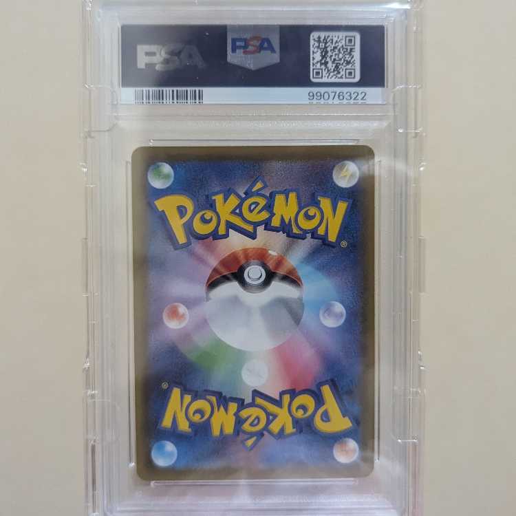 [PSA10] SylveonVMAX SA Special Art HR 093/069