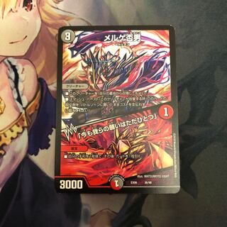 メルゲ否男｜「今も我らの願いはただひとつ」