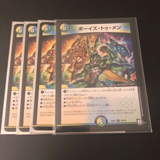 ボーイズ・トゥ・メン4枚