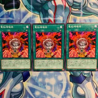 【N】電脳増幅器 3枚 DP24-JP043