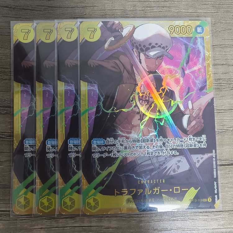 Trafalgar Law SEC OP10-119