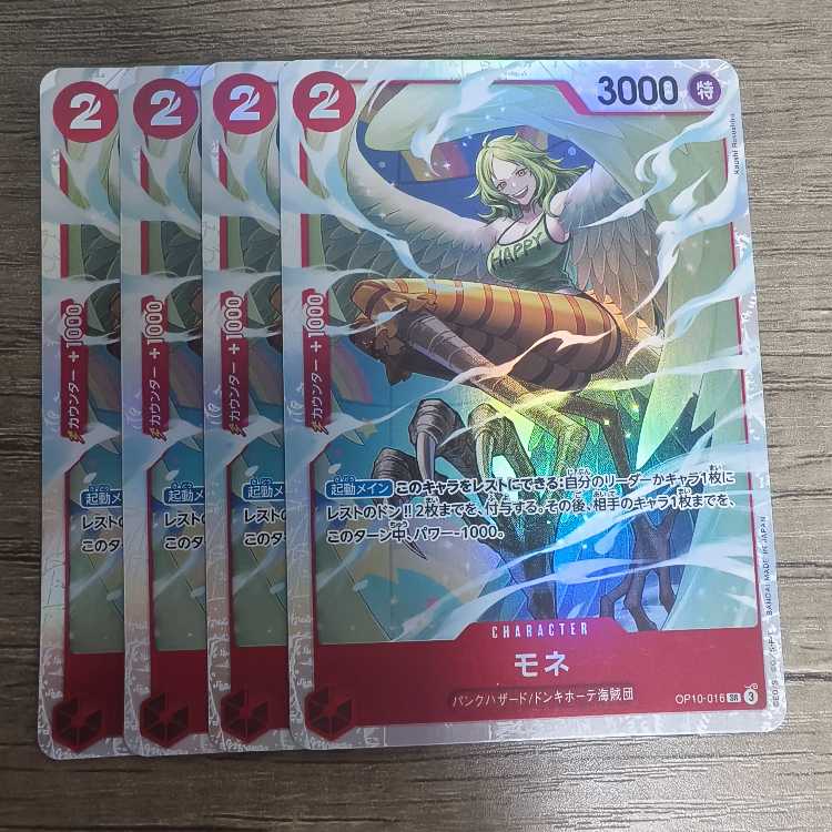 Monet SR OP10-016 (Used) （238498352）| magi -TCG