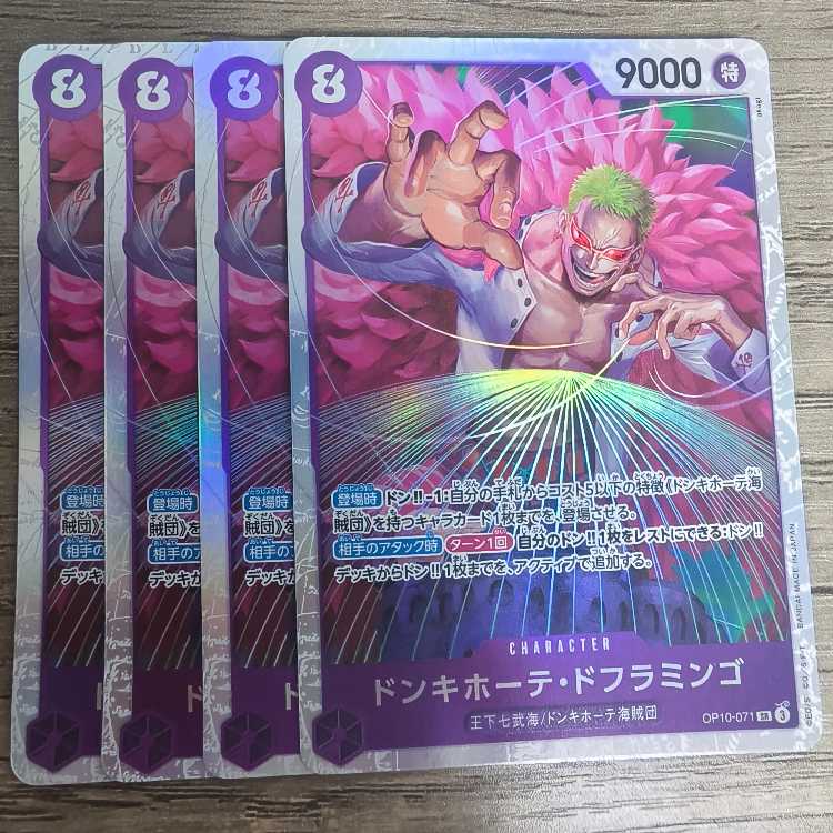 Don Quixote Doflamingo SR OP10-071 (Used) （1407055358