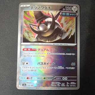 Tetsunowadachi (Master Ball pattern/mirror spec.) 116/187