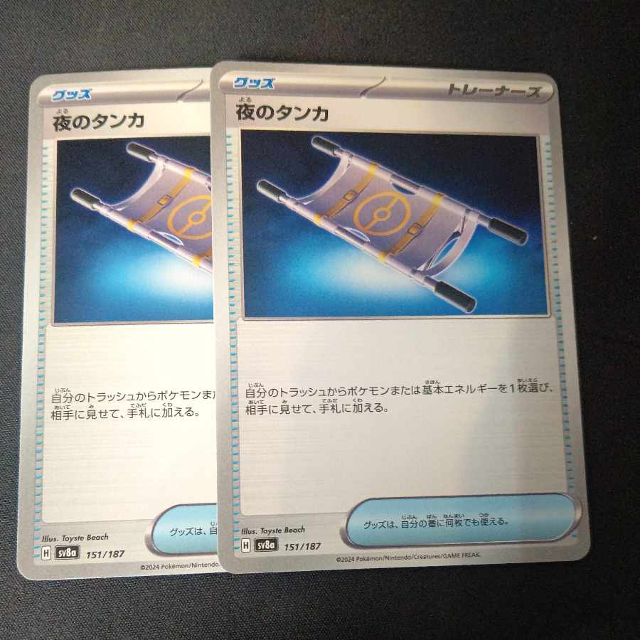 Thangka of Night, set of 2