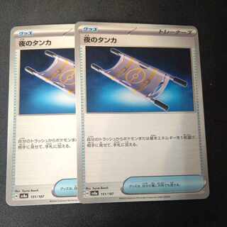 Thangka of Night, set of 2