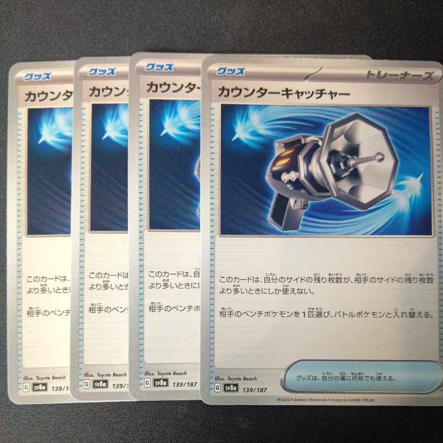 Counter Catcher 139/187 Set of 4