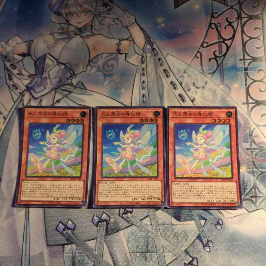 Hills and budding vernalized spirits Super Rare JP016 3 copies