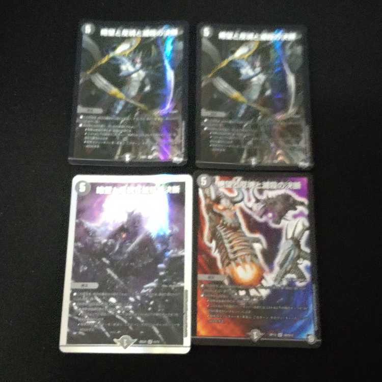 Despair, Anti-Soul and Annihilate Decision SR 5/17