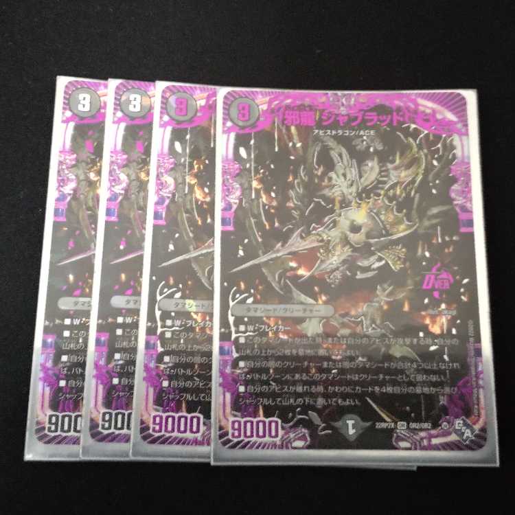 Evil Dragon JabraD OR OR2/OR2