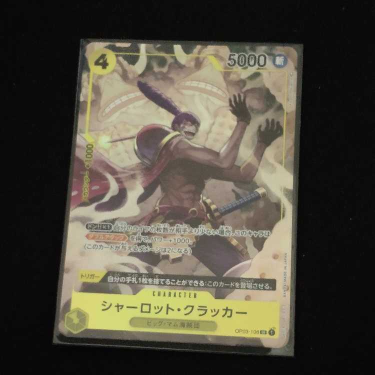 Charlotte Cracker (parallel) P-SR OP03-108