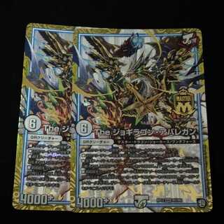 The Jogilagon Avalegan MAS M1/M2