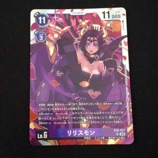 Re Squirrelmon SR EX6-057