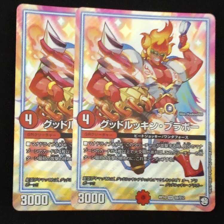 Good Luckin Bravo SR S8/S12 only