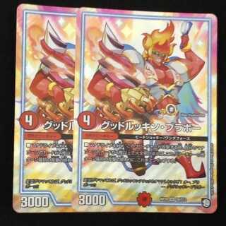 Good Luckin Bravo SR S8/S12 only