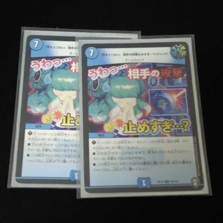 [Now] Wow... too much stopping the opponent's attack...? [Click] U 46/110