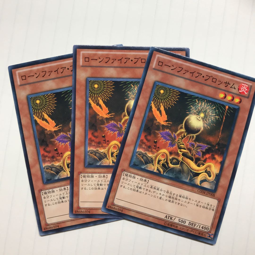 ローンファイア・ブロッサム