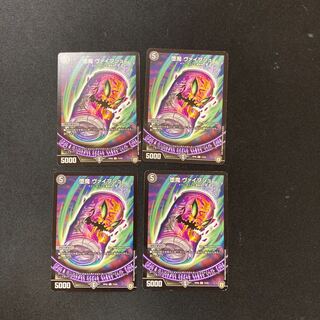 DM 堕魔ヴァイプシュ コモン 4枚セット5