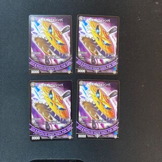 DM Fallen Demon Vosimba Normal, set of 4 4