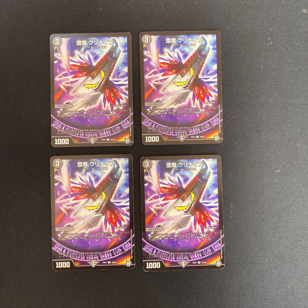 DM Fallen Demon Glinaive (39/48) Common, set of 4, 4