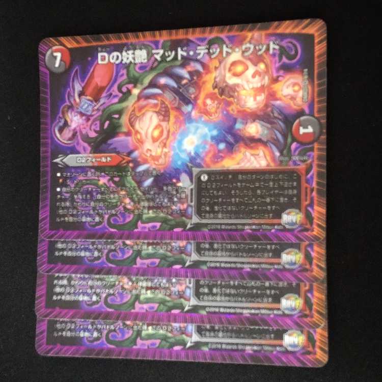 D bewitching Mad Dead Wood VR 9/74