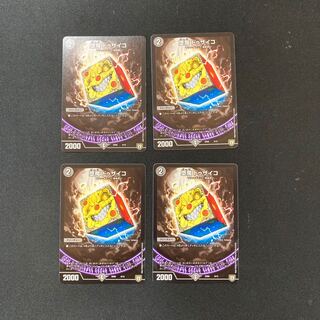 DM Dzaiko the Fallen Demon (8/15) Normal, set of 4