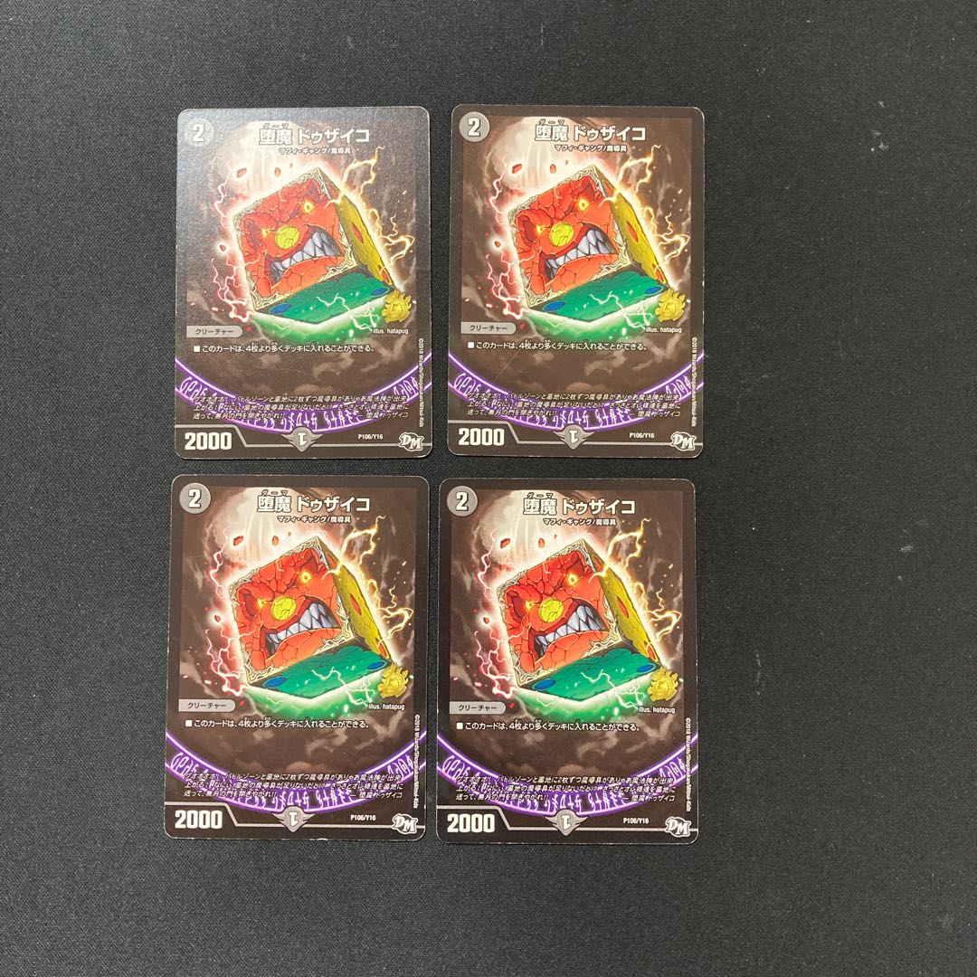 DM Dzaiko the Fallen Demon (P106/Y16) Promo 4-card set