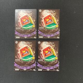 DM Dzaiko the Fallen Demon (P106/Y16) Promo 4-card set