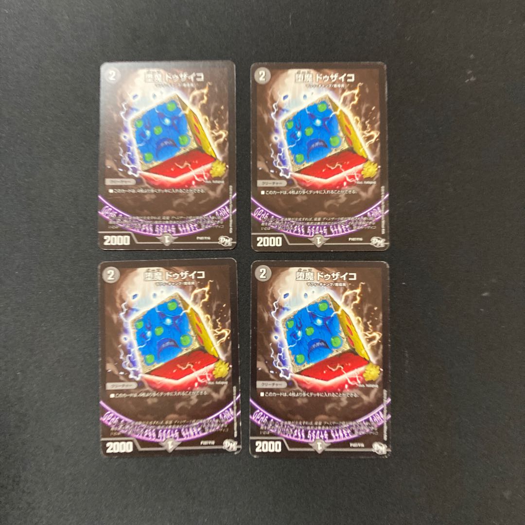 DM Dzaiko the Fallen Demon (P107/Y16) Promo 4-card set