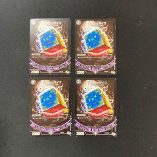 DM Dzaiko the Fallen Demon (P107/Y16) Promo 4-card set