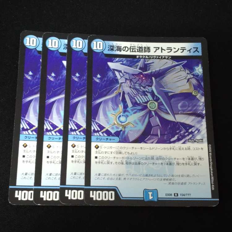 Deep Umi preacher Atlantis R 154/????