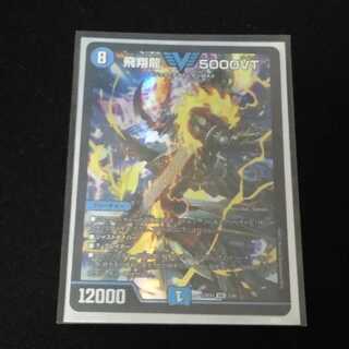 Soar Dragon 5000VT VIC 3/84