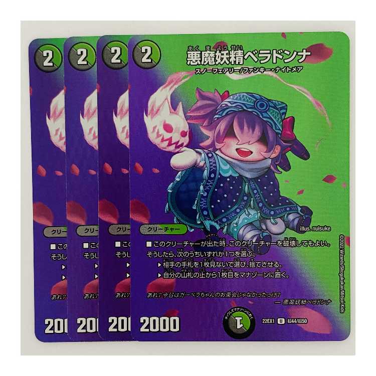 Darkness Demon Fairy Belladonna, 4 sheets, DM-22-EX-1-T44