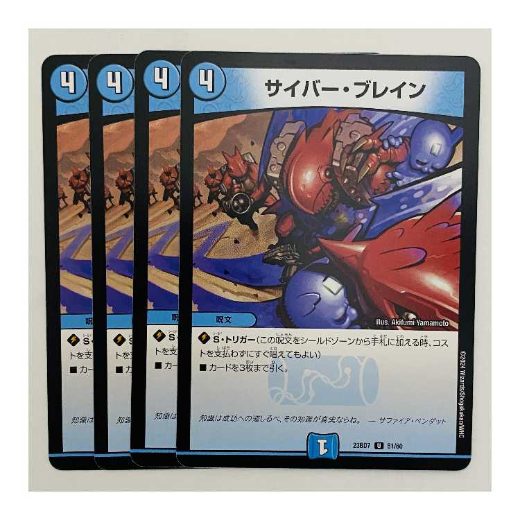 4 sheets - DM-23-BD7-51