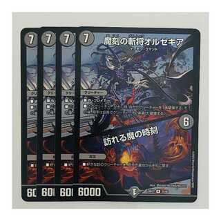 4 copies DM-23-BD7-35, Zan Shogun Orzechia of the Demon Hour / Time of the Visiting Demon